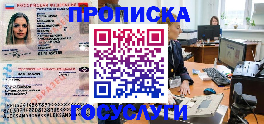 временная регистрация в квартире в Мценске